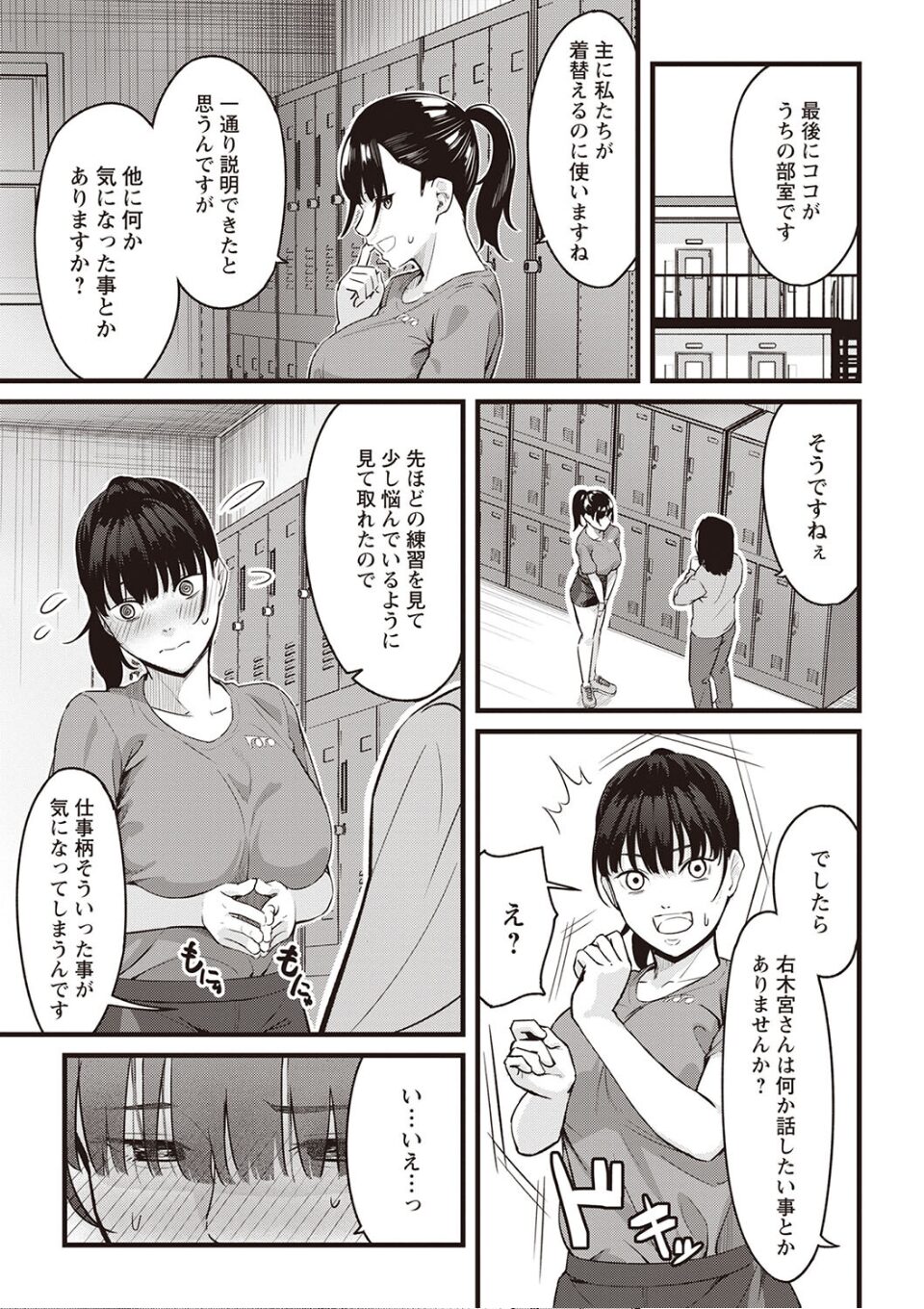 おびでぃえんす・がーる 第4話 画像6
