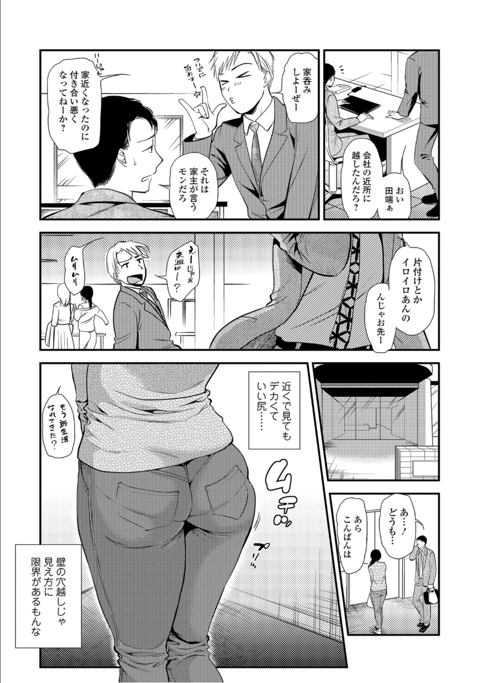 焦がれ妻、母いじり 画像7
