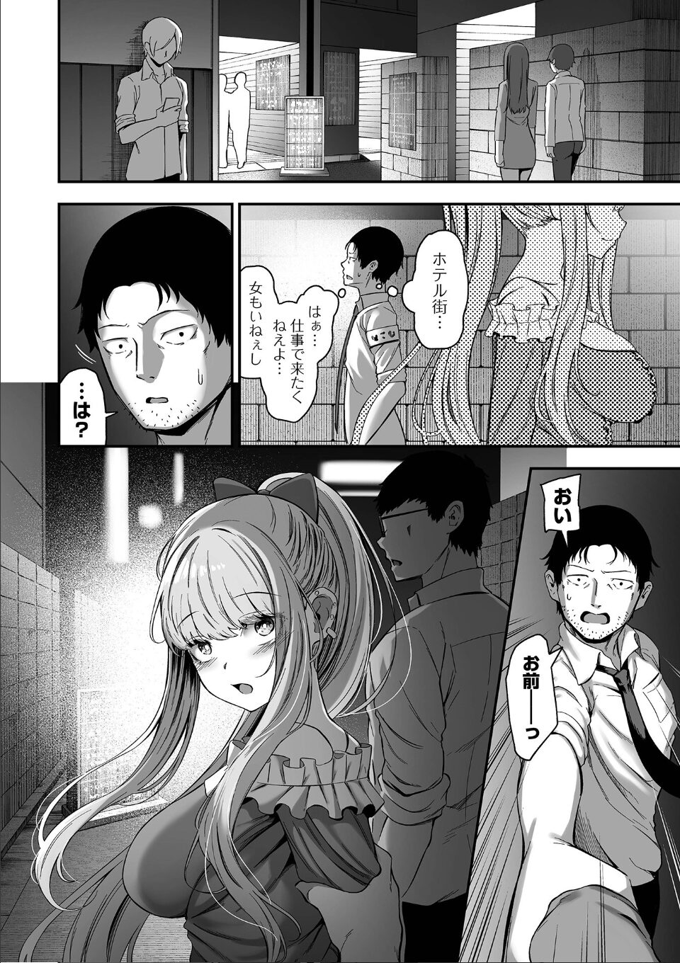 売りの女 単行本版 画像10