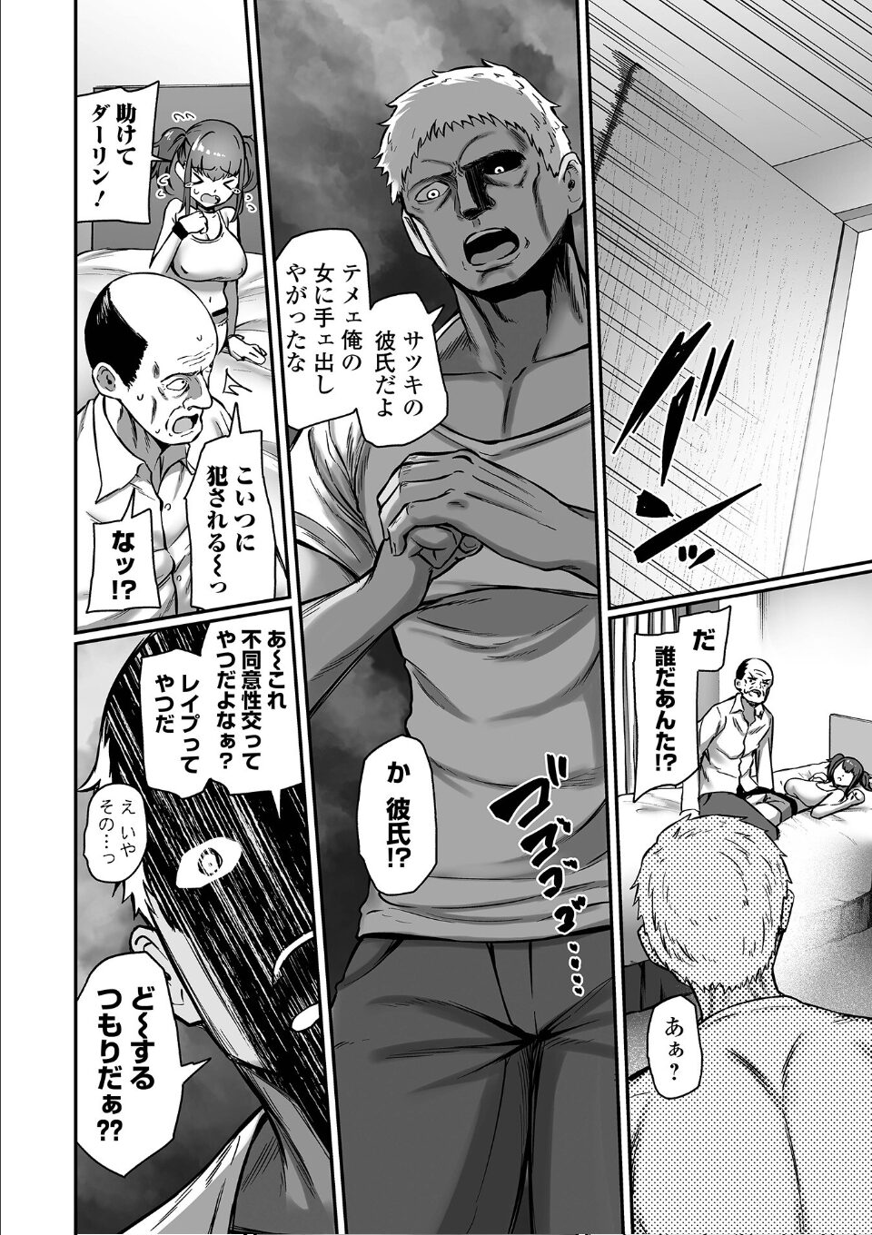 売りの女 単行本版 画像12