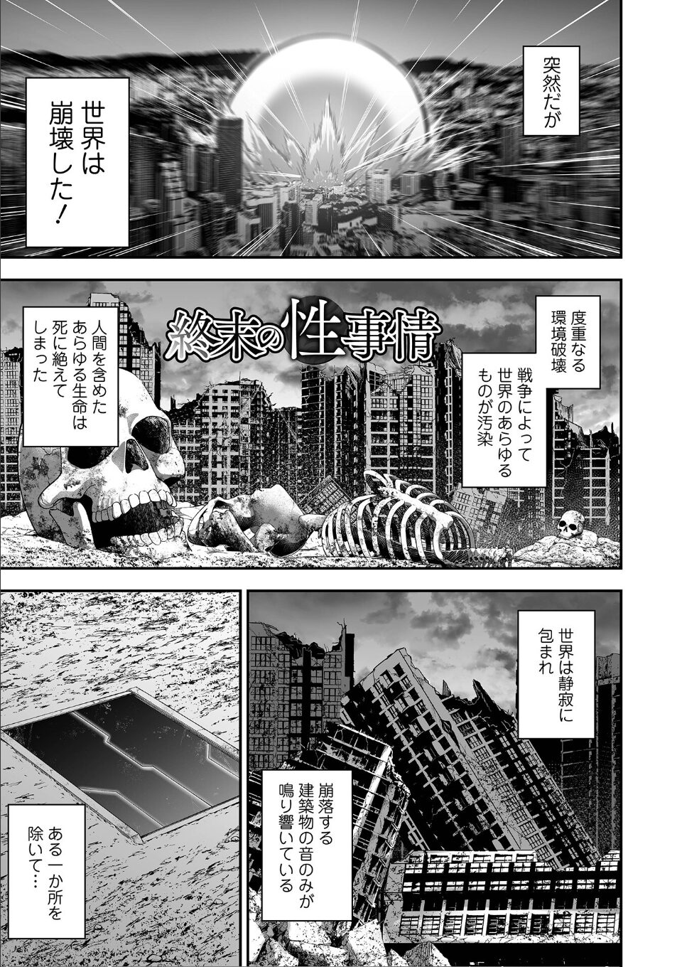 売りの女 単行本版 画像27