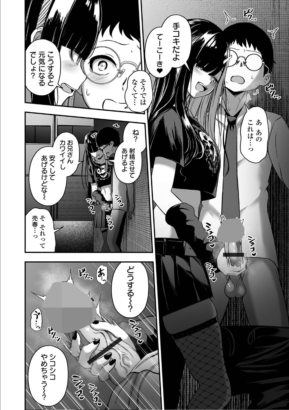 売りの女 単行本版 画像3