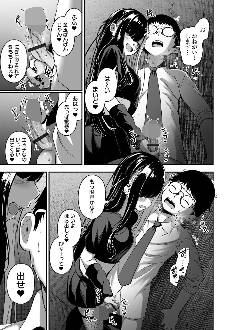 売りの女 単行本版 画像4