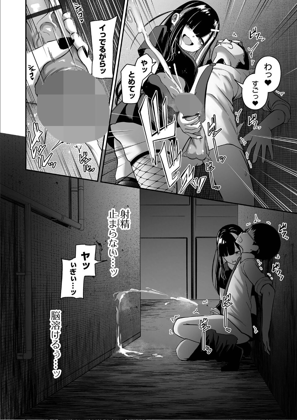 売りの女 単行本版 画像5