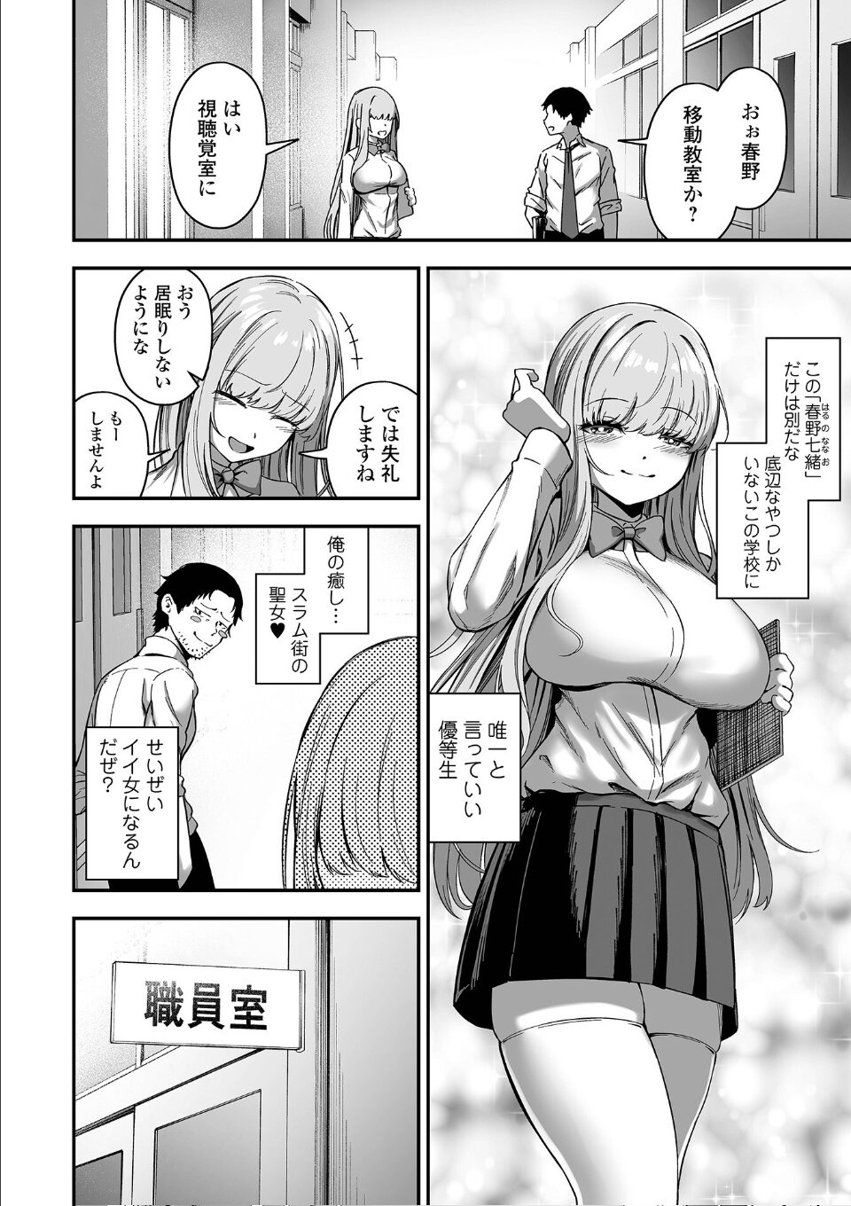 売りの女 単行本版 画像8