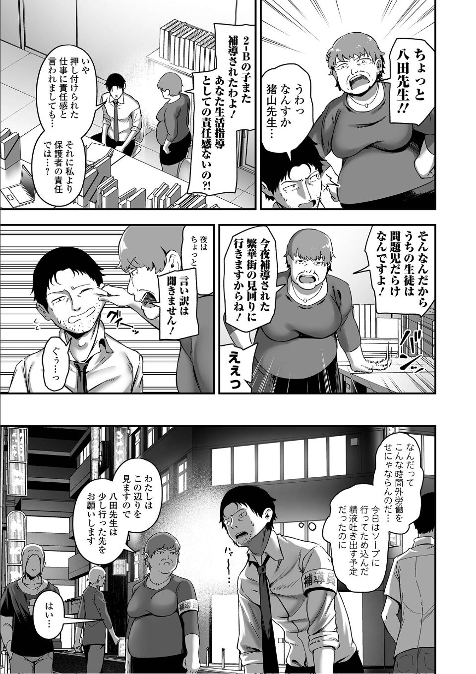 売りの女 単行本版 画像9