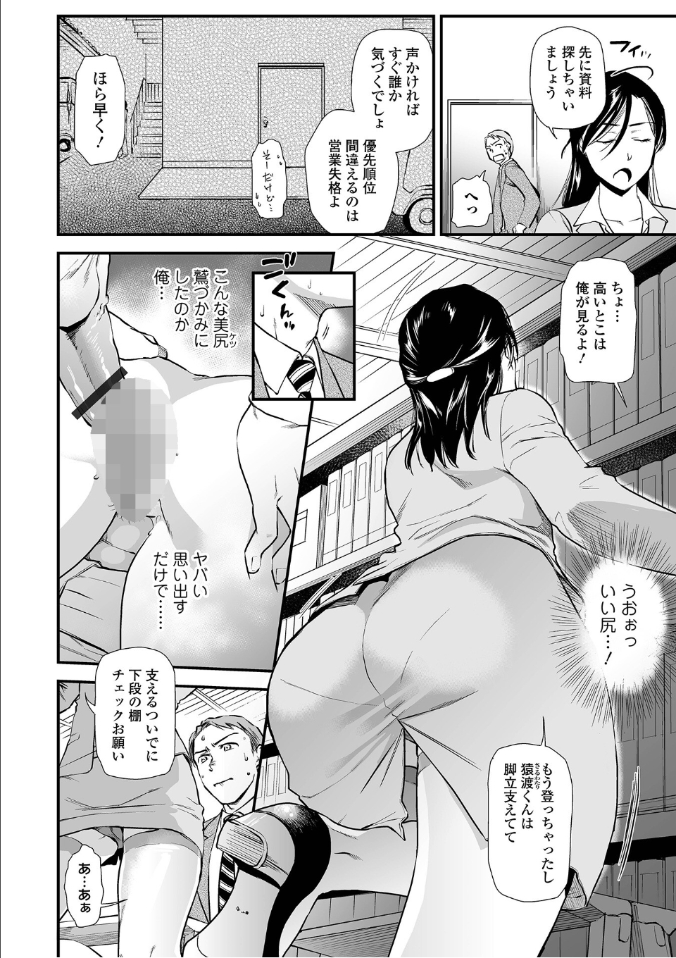 淫蕩デイズ 画像10