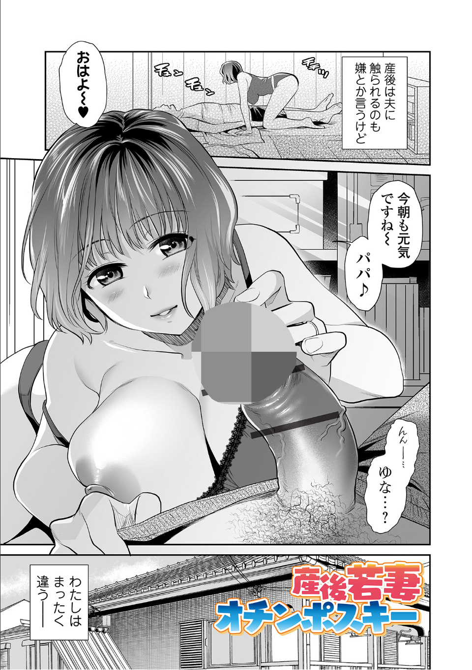 淫蕩デイズ 画像13