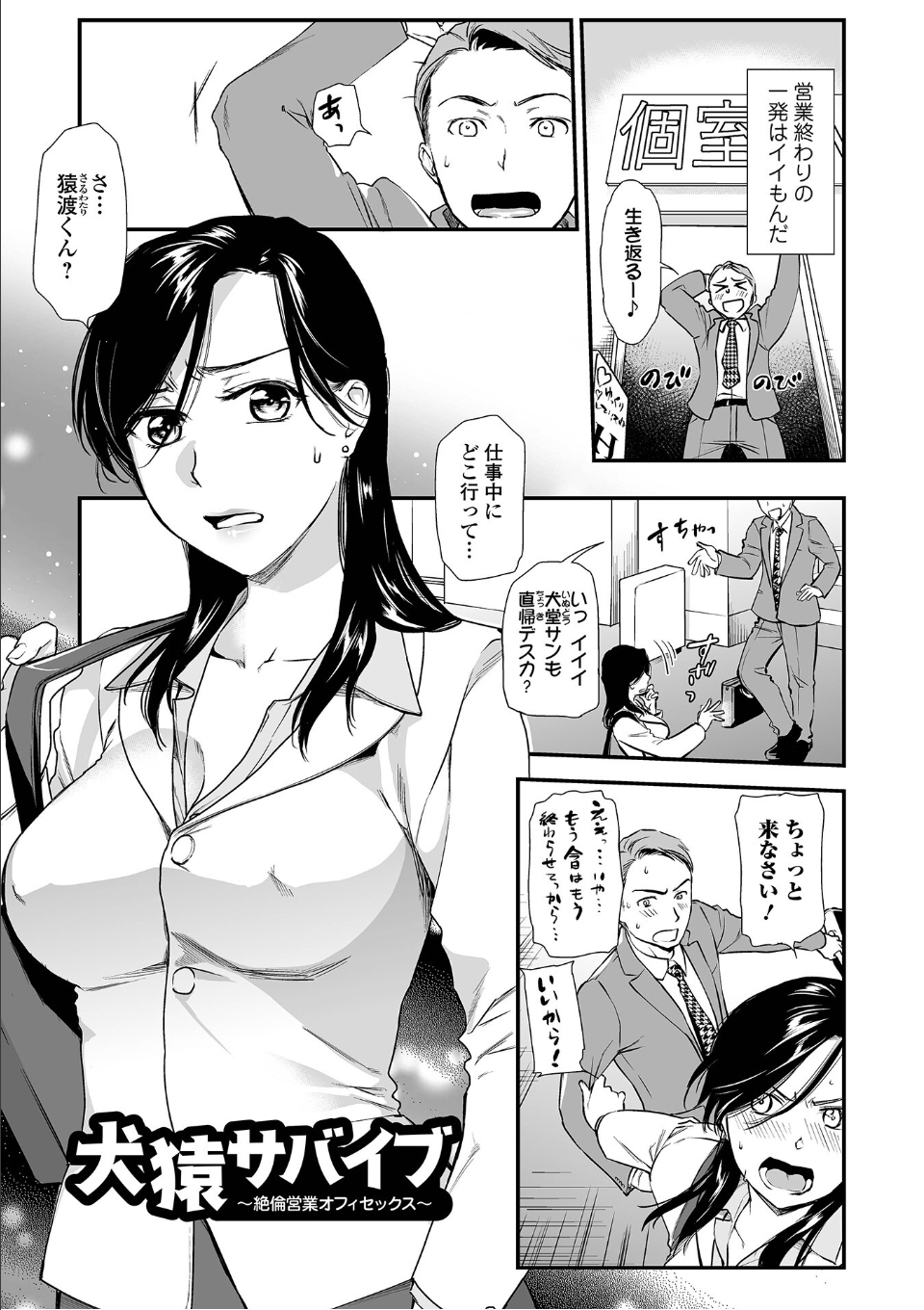 淫蕩デイズ 画像5