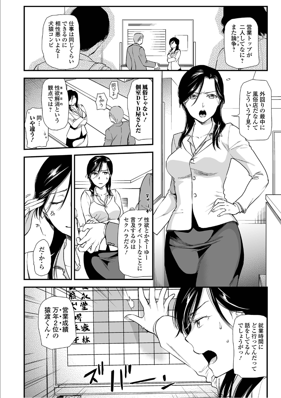 淫蕩デイズ 画像6