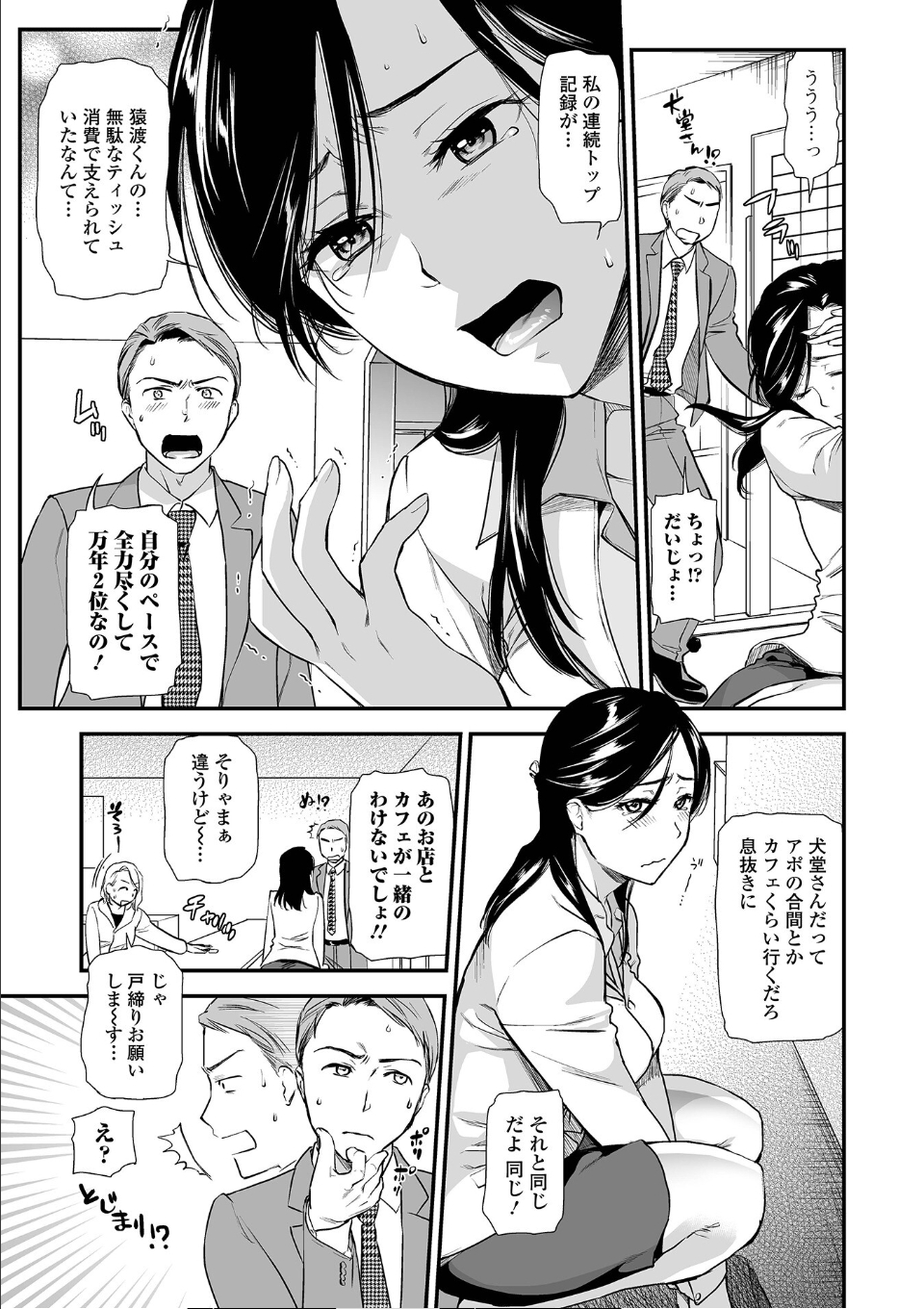 淫蕩デイズ 画像7