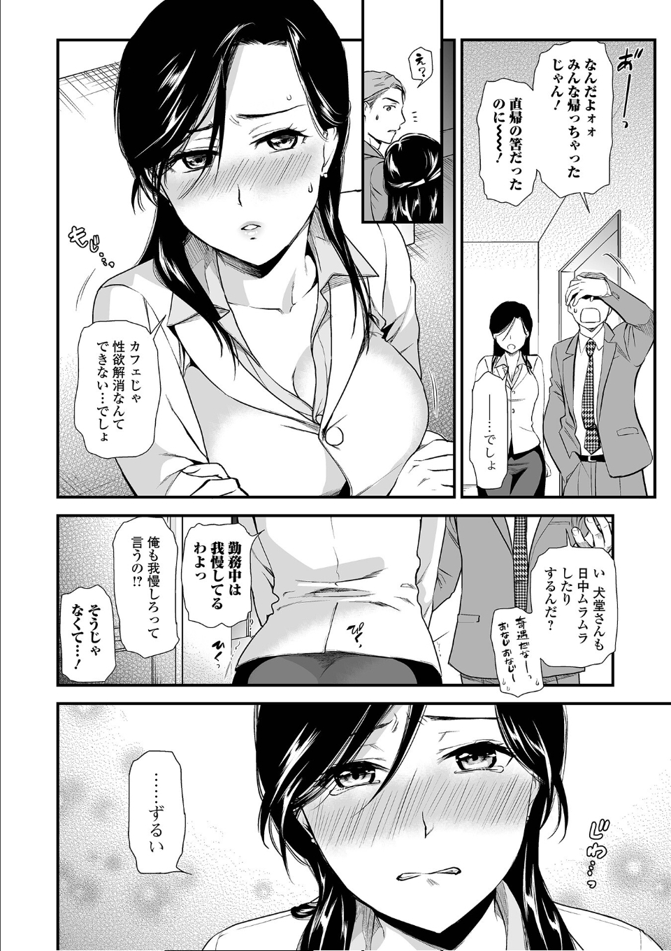 淫蕩デイズ 画像8