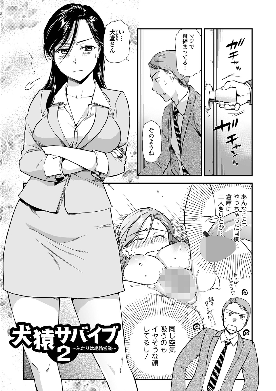 淫蕩デイズ 画像9
