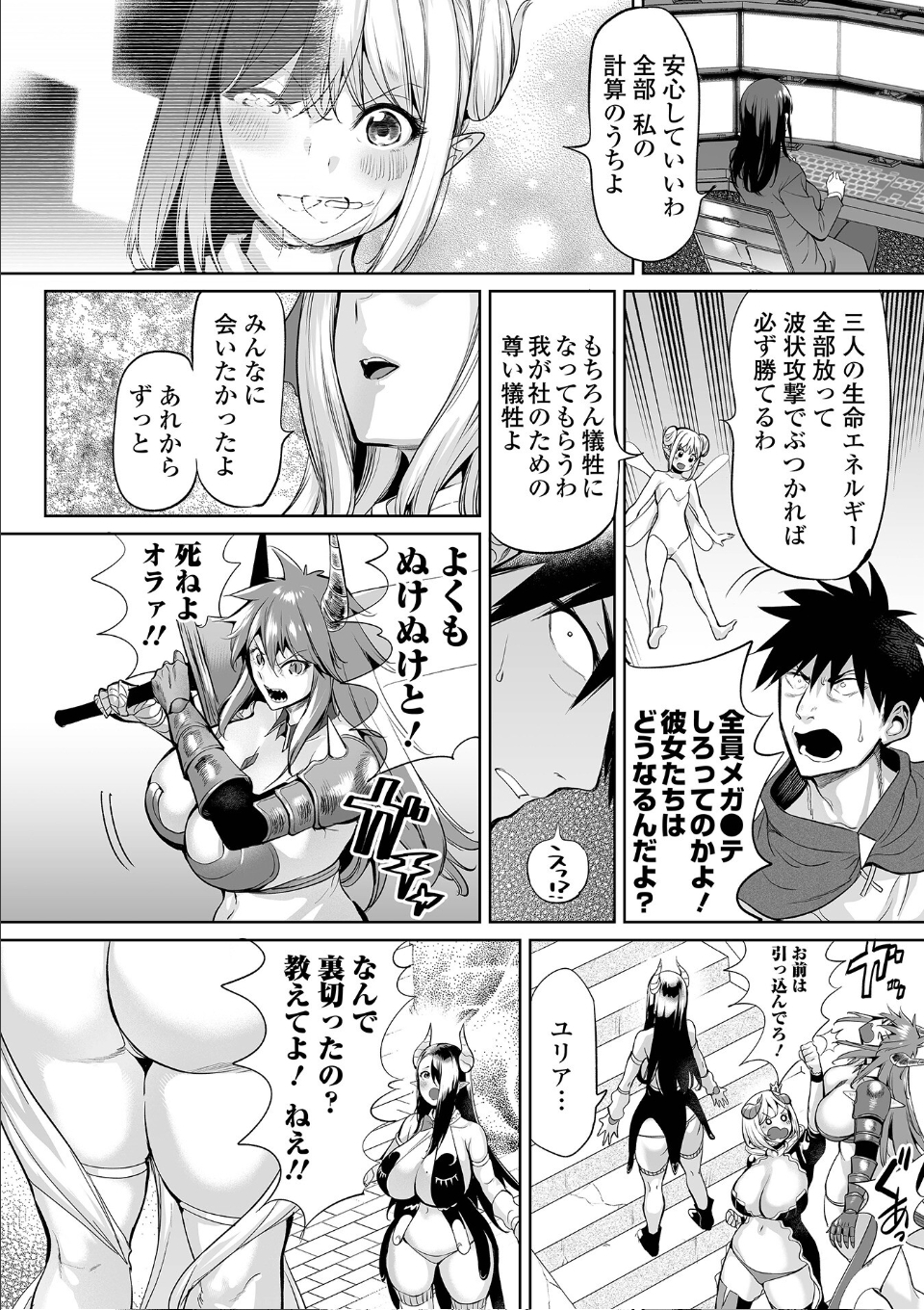 チートスキルで異世界ハーレム #5 画像2