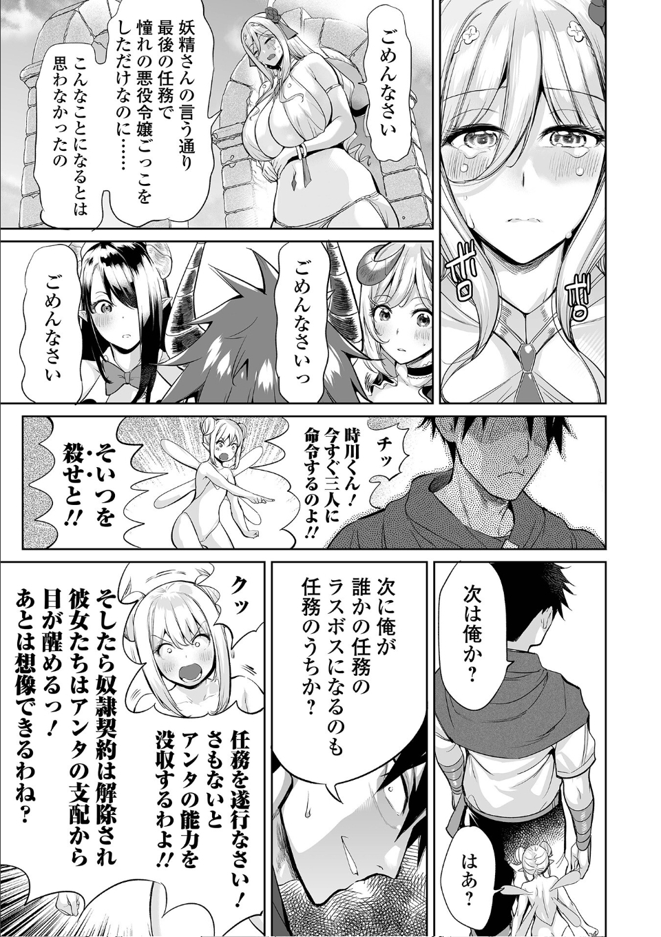 チートスキルで異世界ハーレム #5 画像3