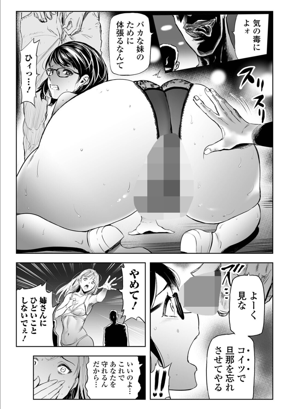 妻と欲 画像5
