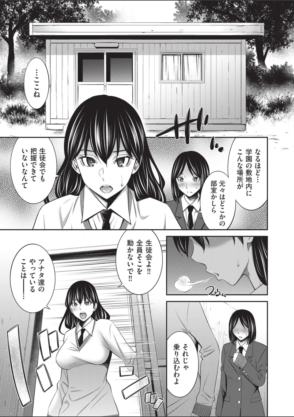 乙女会2 ♯4 画像5