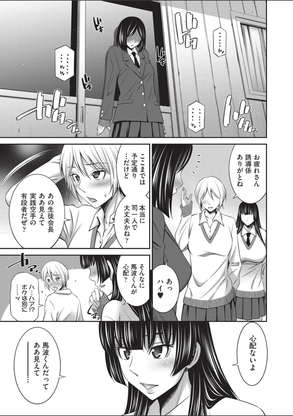 乙女会2 ♯4 画像7