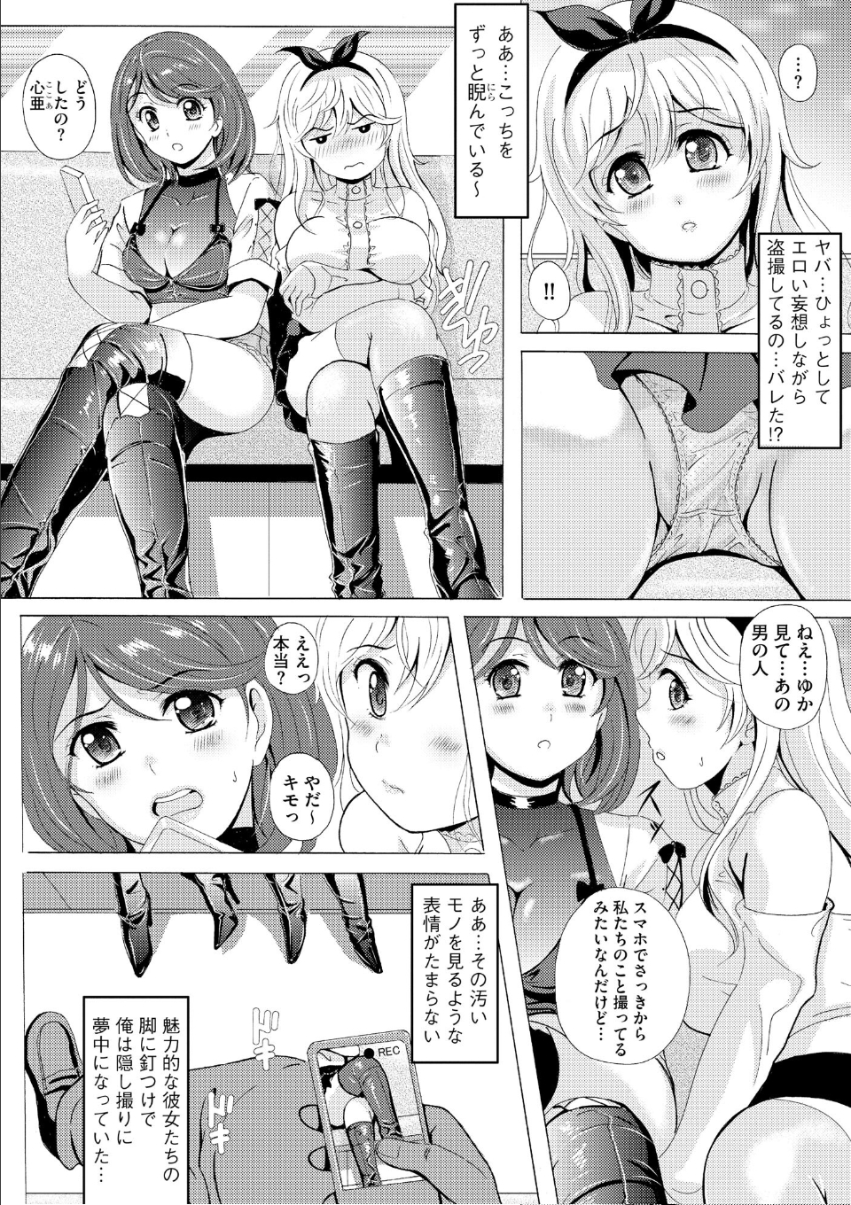 黒脚誘戯 〜小さいクセに私の足で踏まれて興奮するなんて変態ね〜【FANZA特典付】 画像3