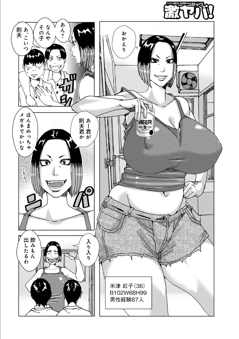 半開の孤島ニギニギ 画像8