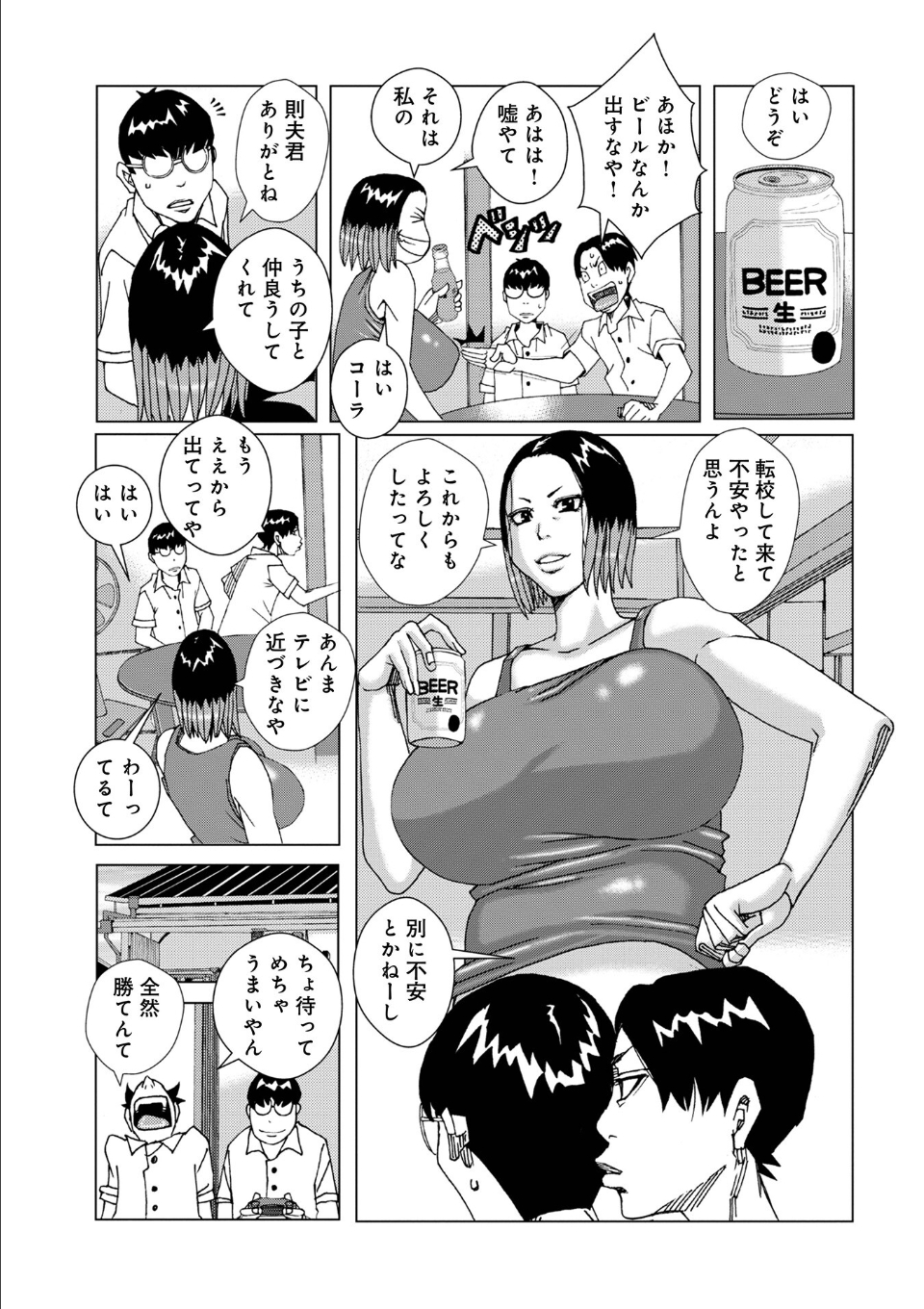 半開の孤島ニギニギ 画像9