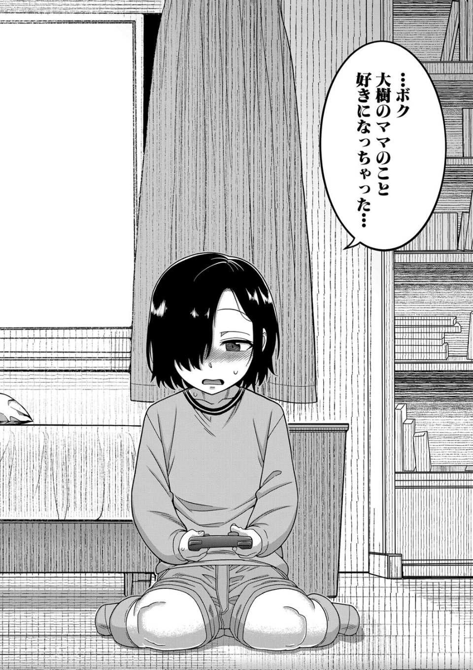 ボクの母ちゃんと俺のママ【1話試し読み付き】 画像2