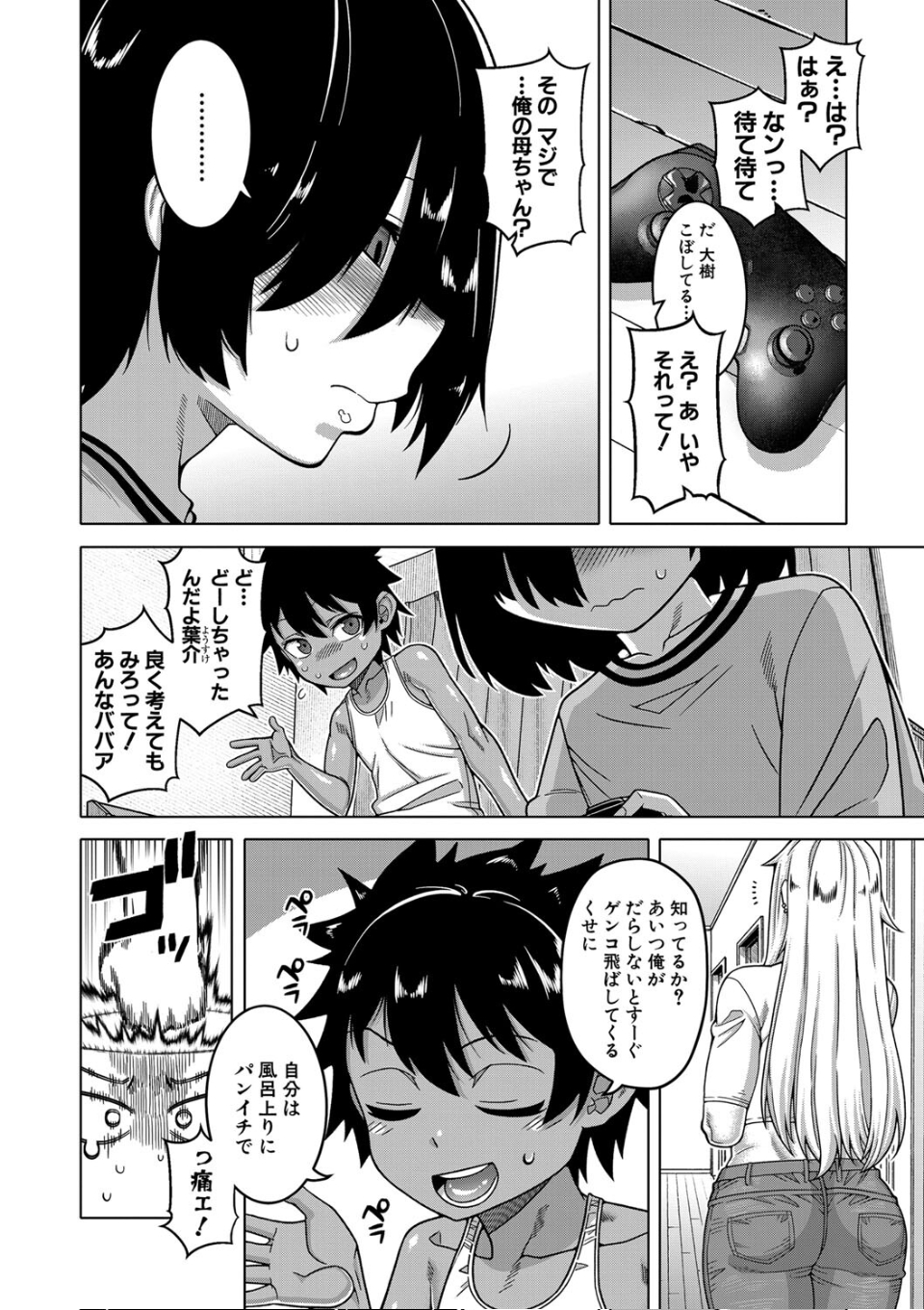 ボクの母ちゃんと俺のママ【1話試し読み付き】 画像4
