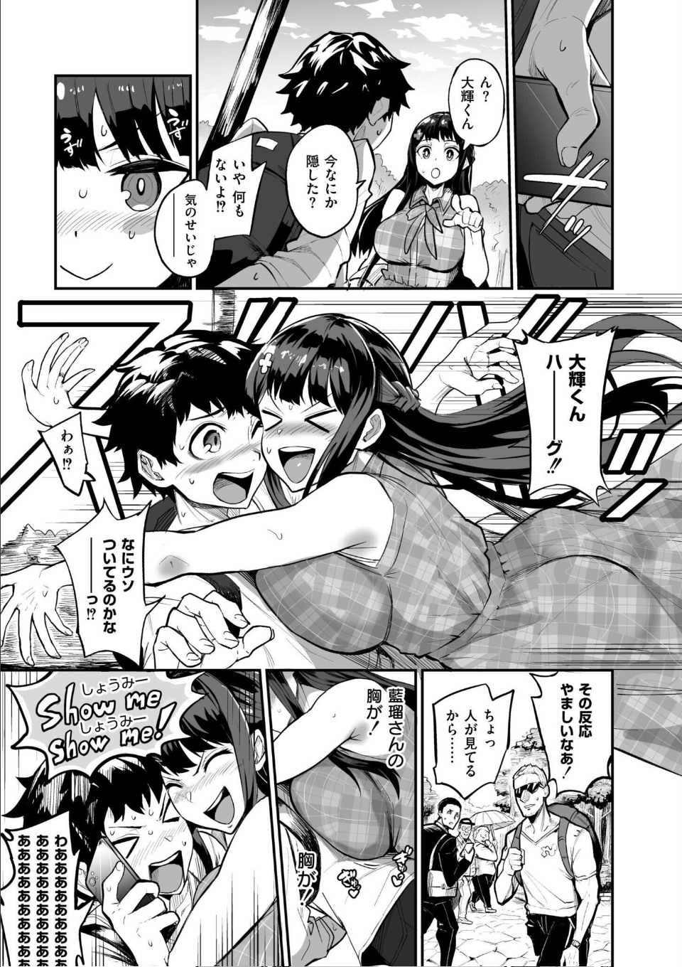 アブカノ+ 画像5