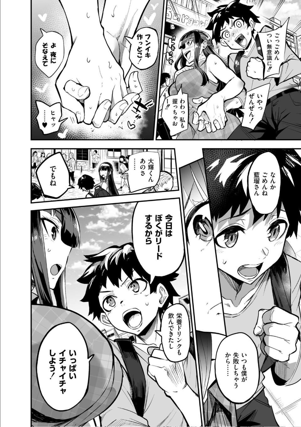 アブカノ+ 画像8