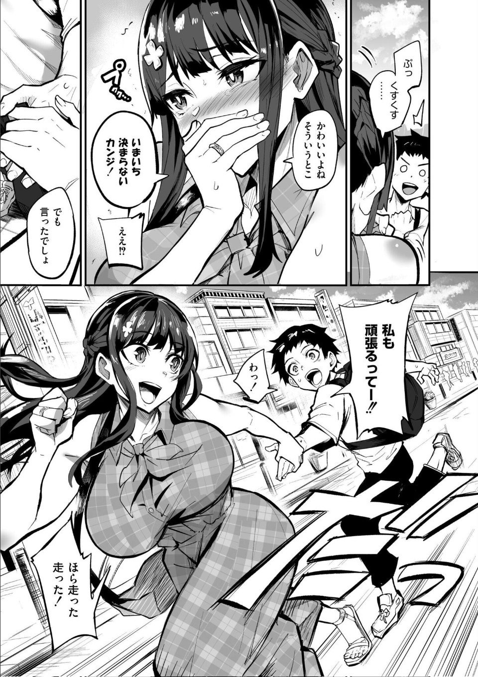 アブカノ+ 画像9