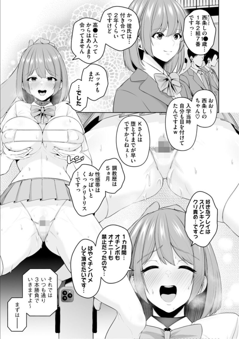 痴魅悶凌 画像11