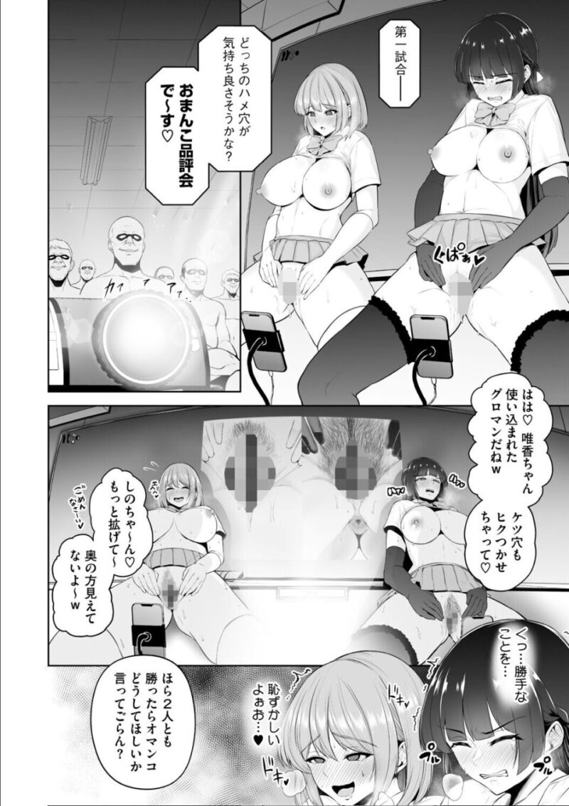 痴魅悶凌 画像12