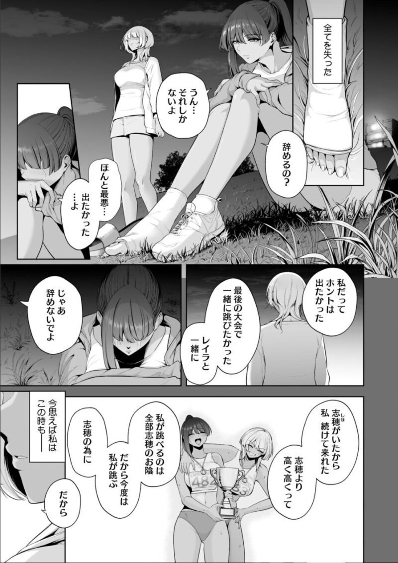 痴魅悶凌 画像3