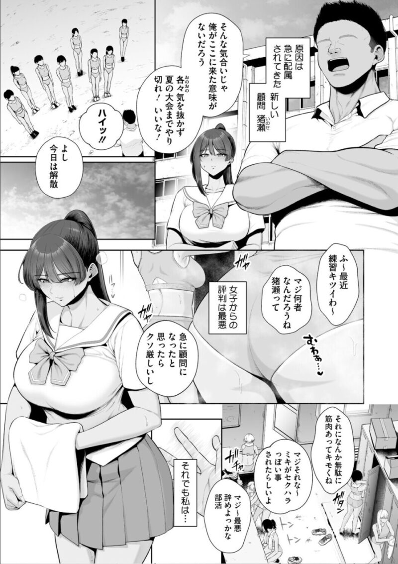 痴魅悶凌 画像5