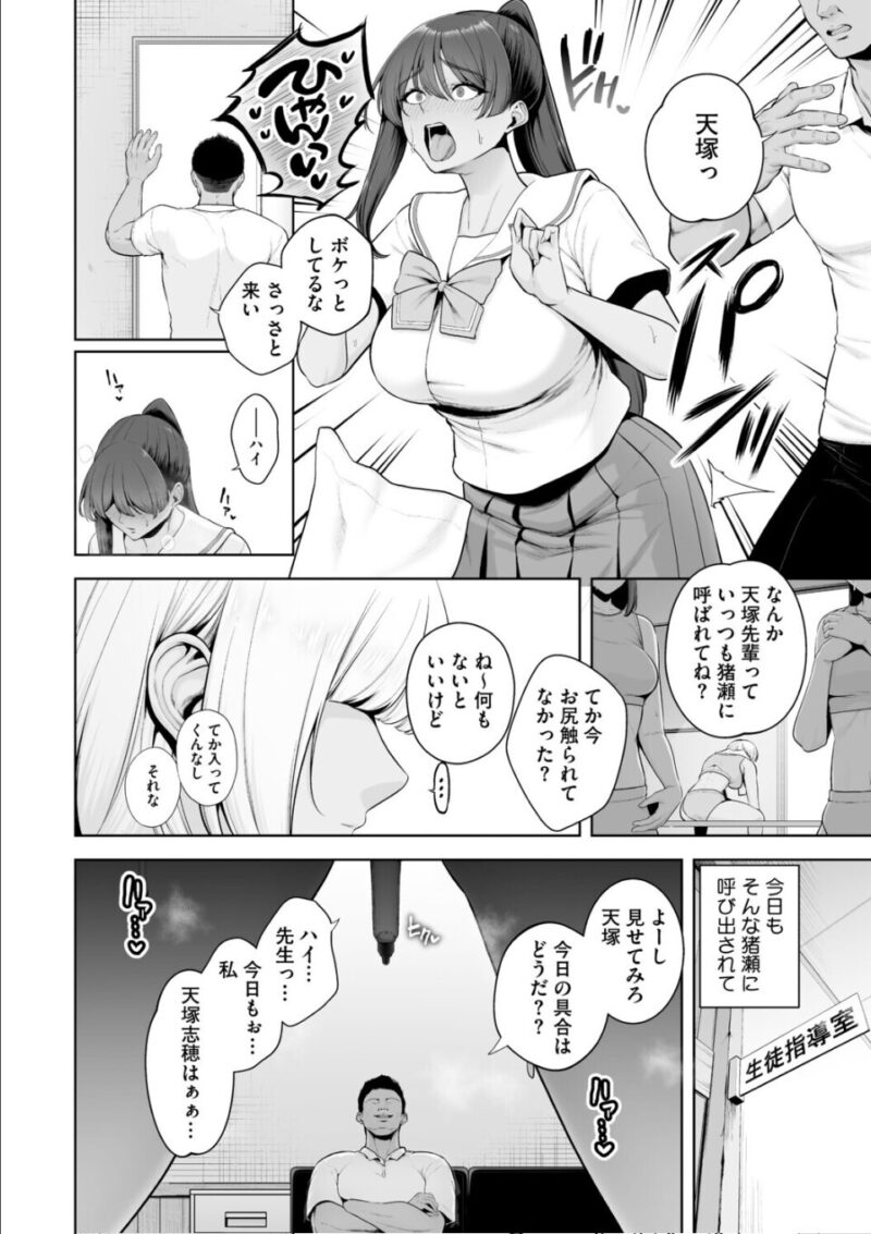 痴魅悶凌 画像6
