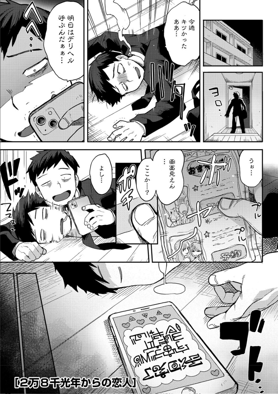 ヒトじゃなくても君が好き 画像1
