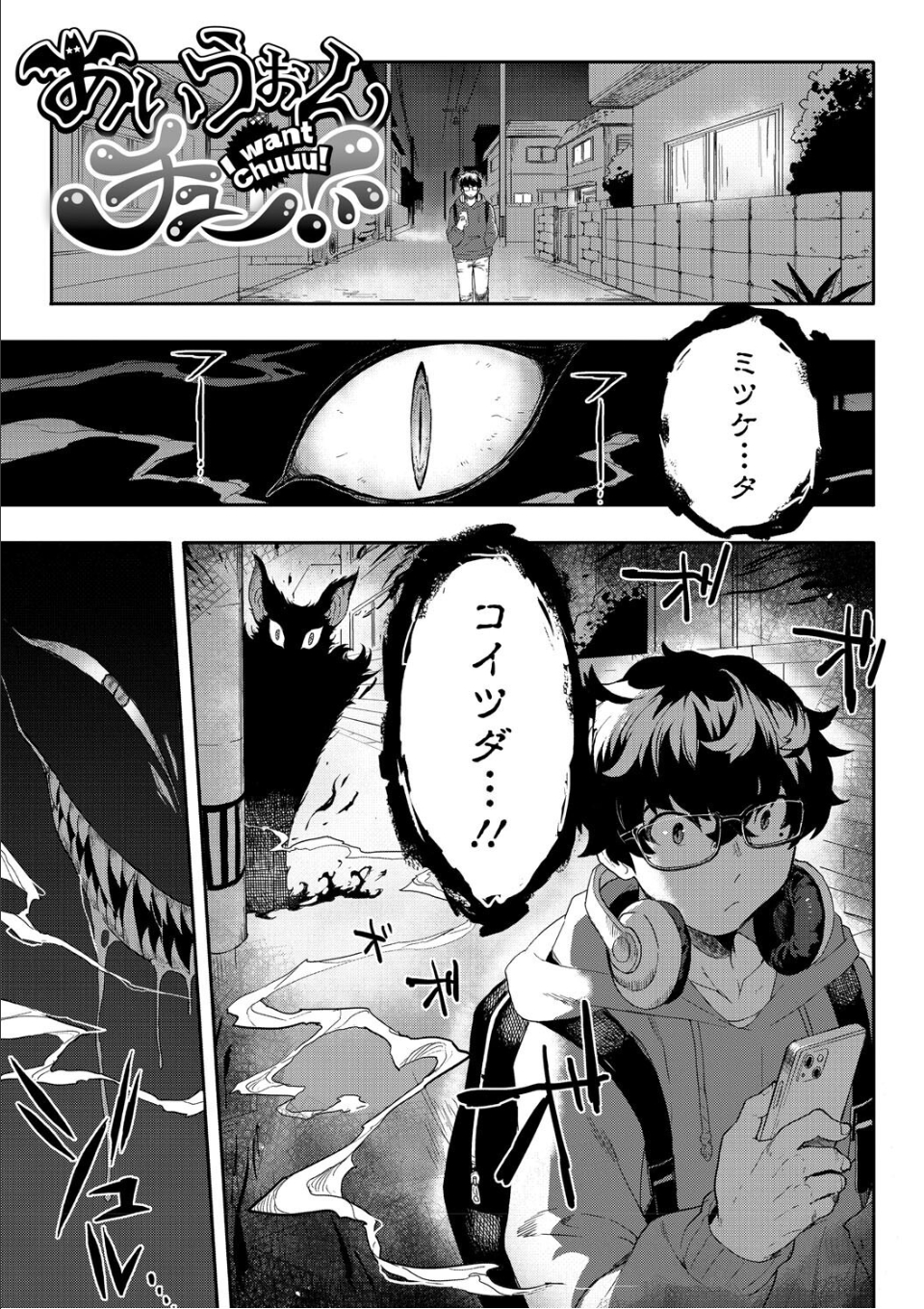 ヒトじゃなくても君が好き 画像13