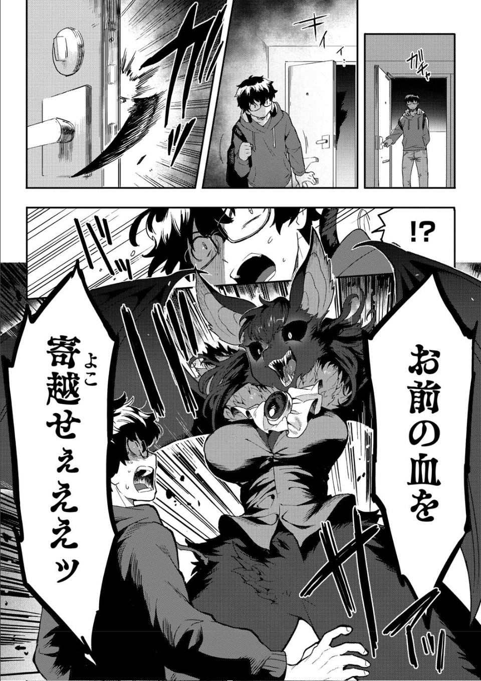 ヒトじゃなくても君が好き 画像14