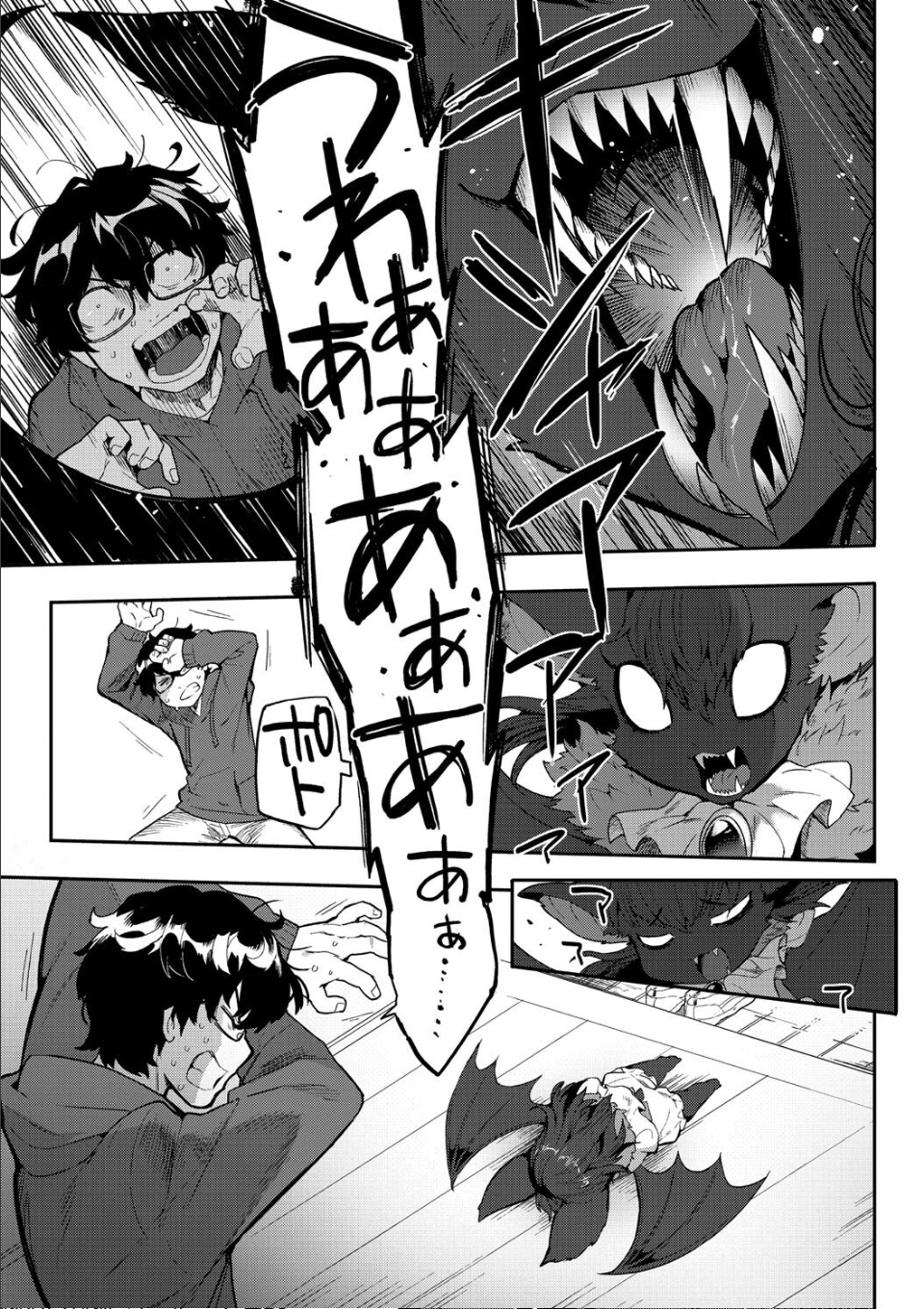 ヒトじゃなくても君が好き 画像15