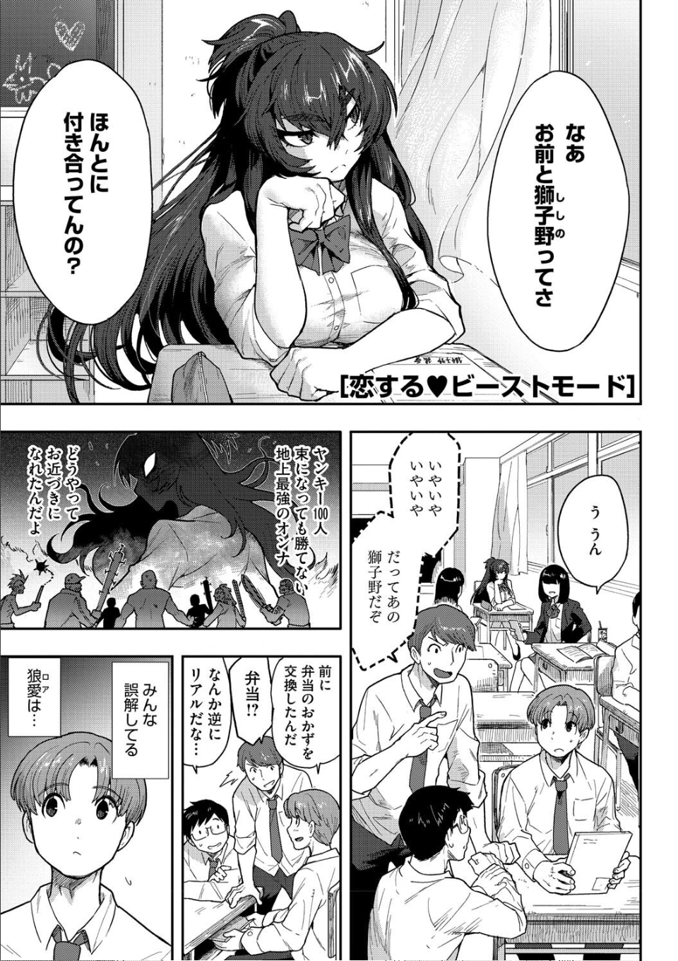ヒトじゃなくても君が好き 画像5