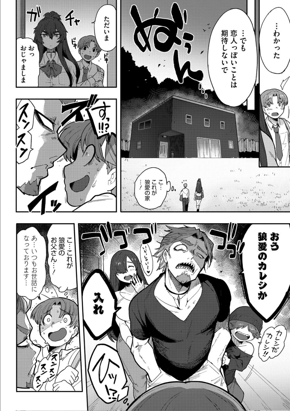 ヒトじゃなくても君が好き 画像8