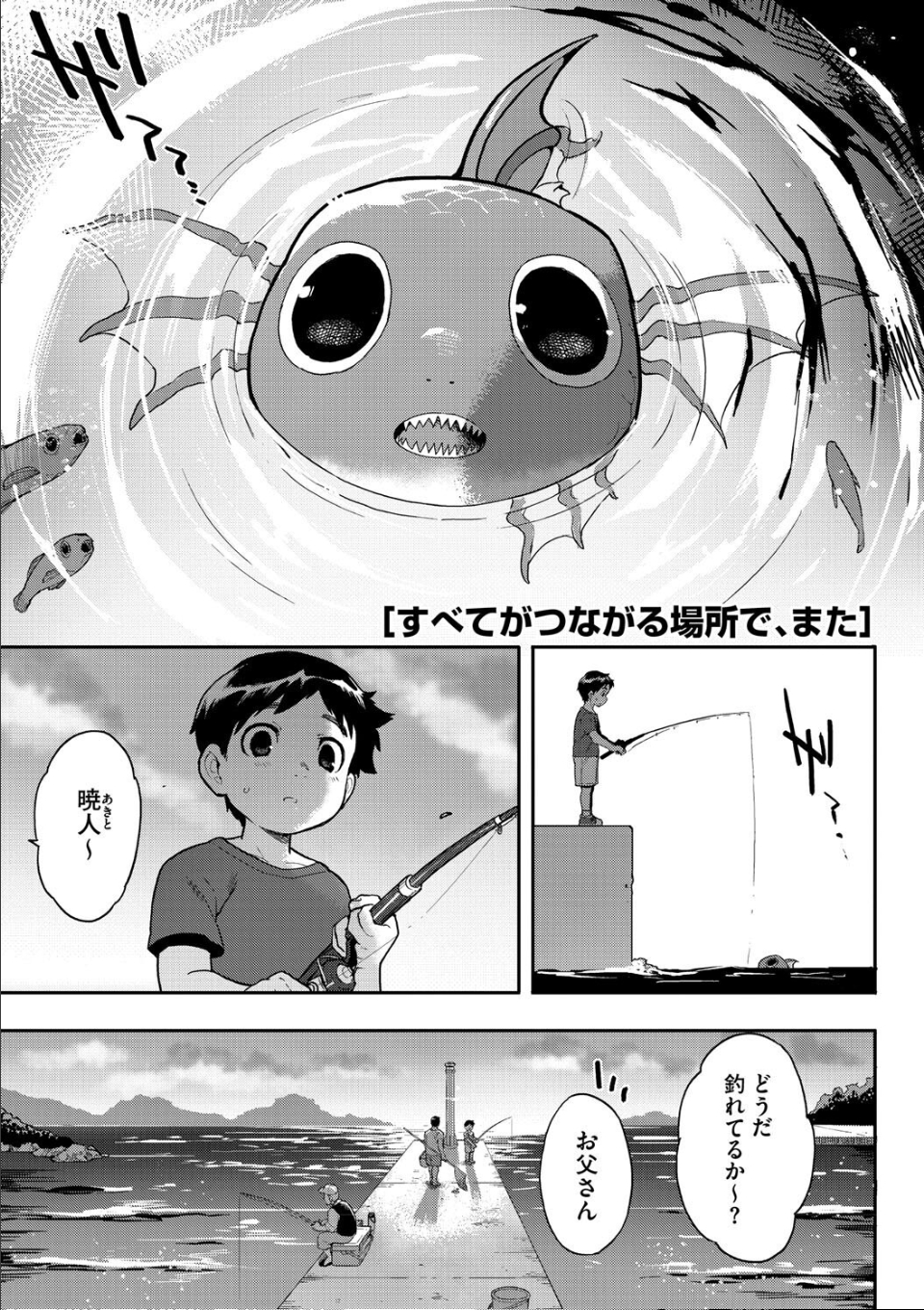ヒトじゃなくても君が好き 画像9