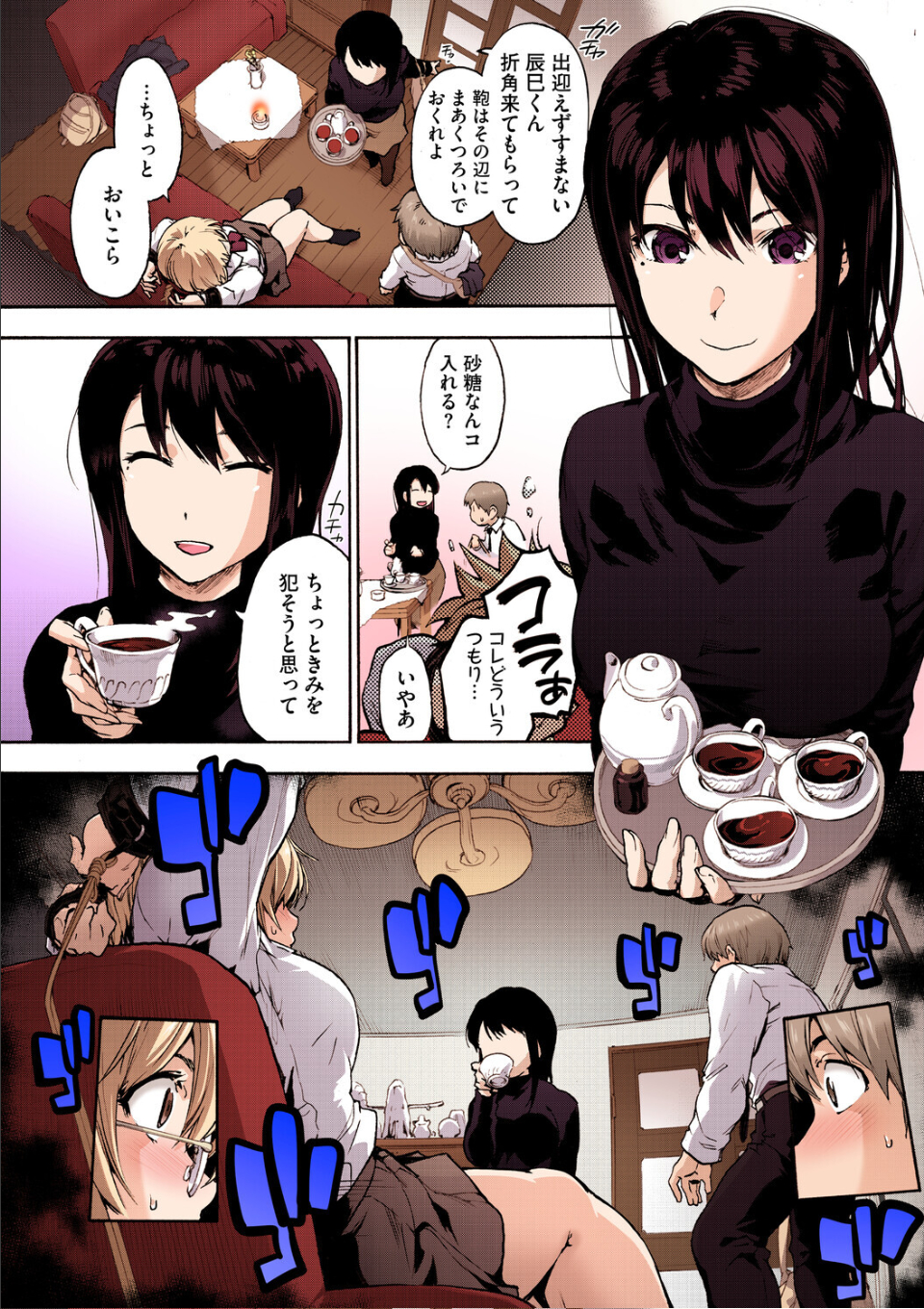 ハーレム・カルト side HAREM【フルカラー版】 画像4