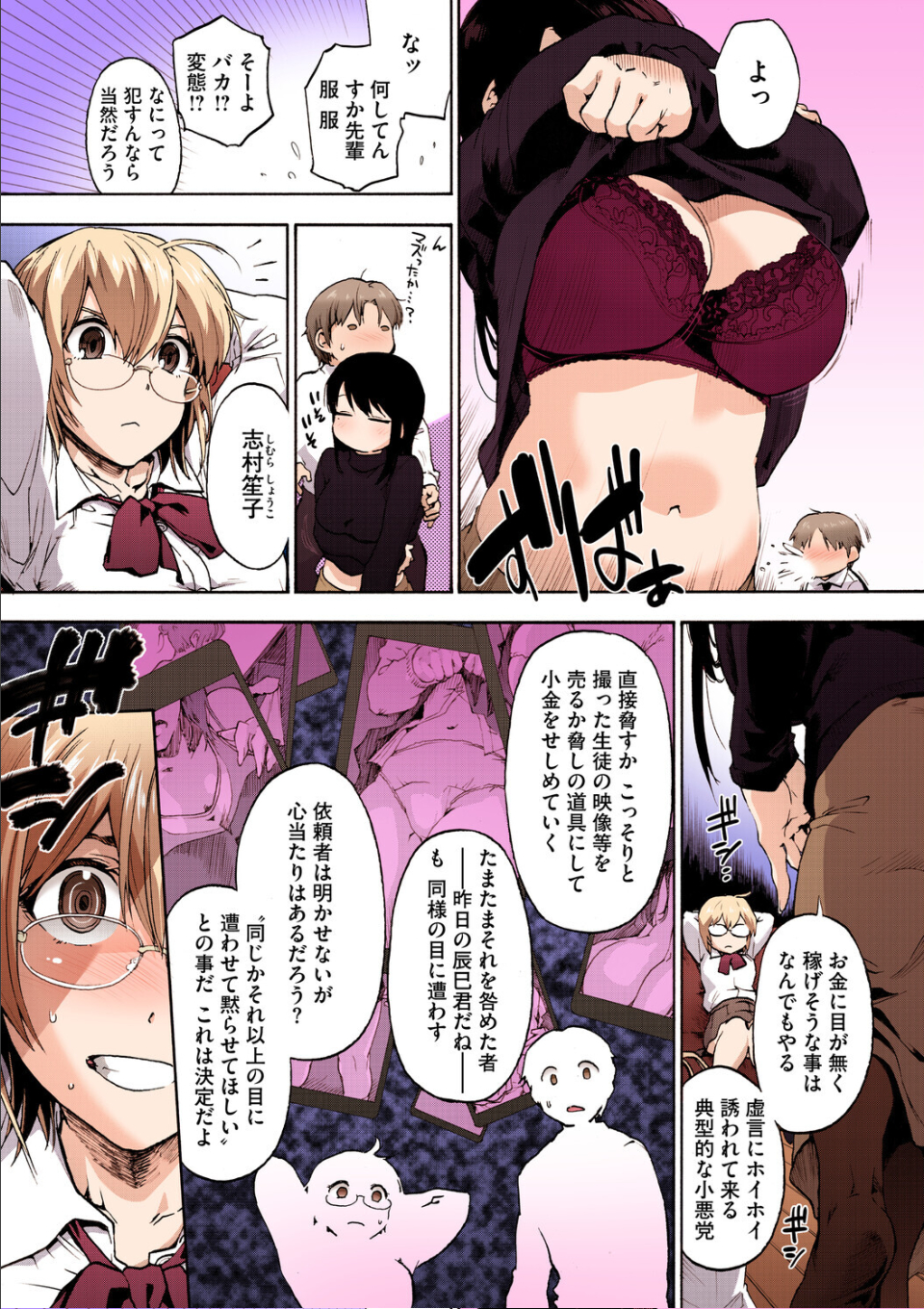 ハーレム・カルト side HAREM【フルカラー版】 画像5