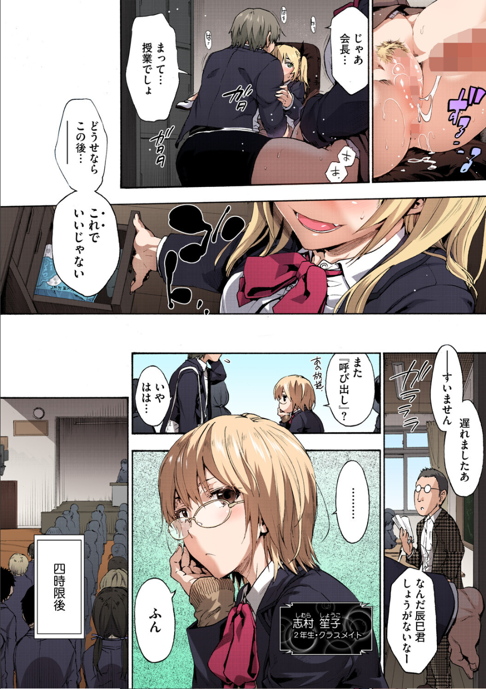ハーレム・カルト side CULT【フルカラー版】 画像8