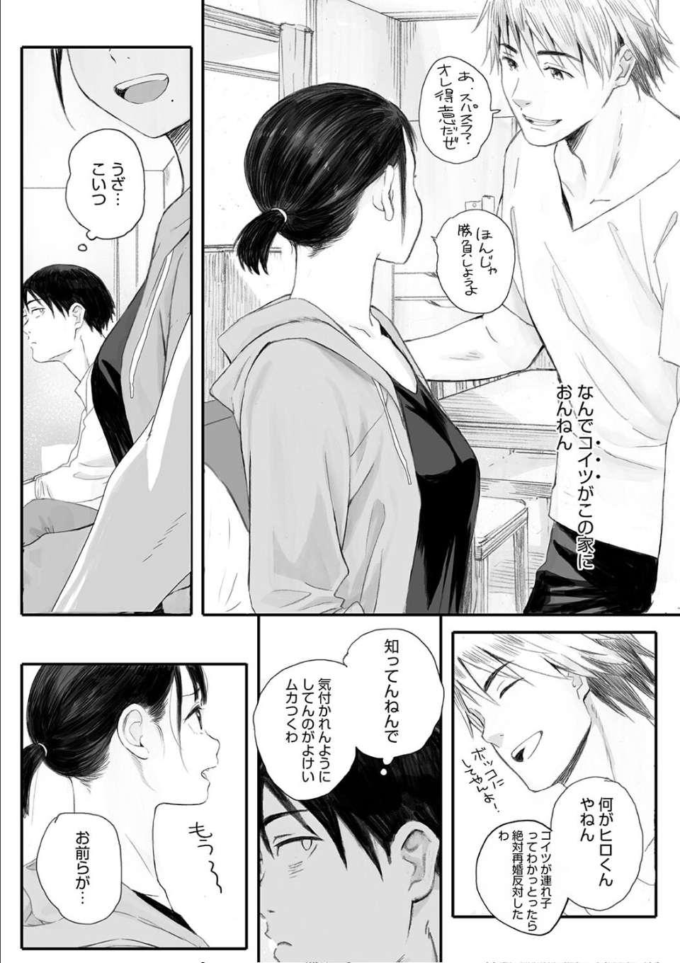 秋桜が咲いた日に 画像10