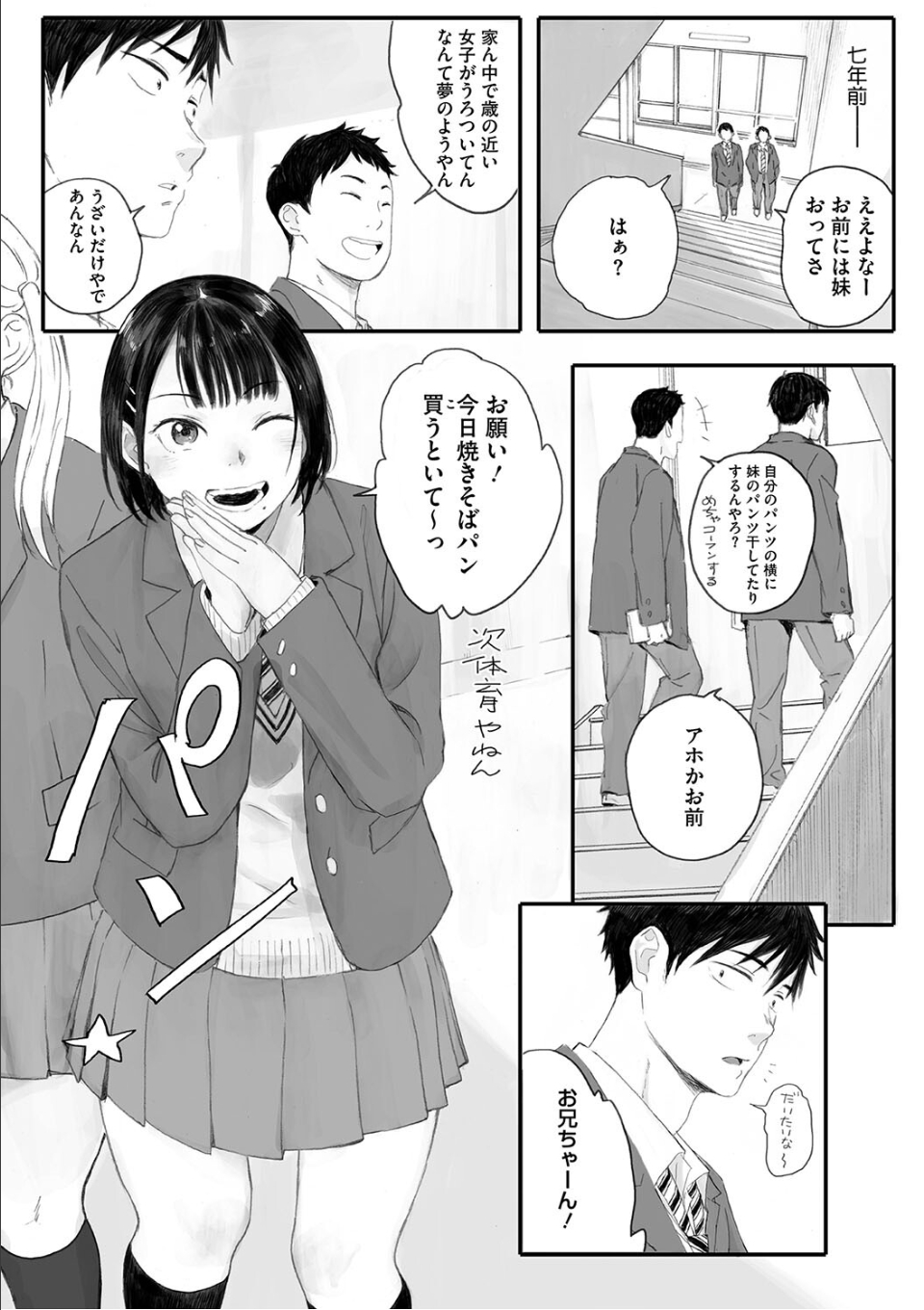 秋桜が咲いた日に 画像2