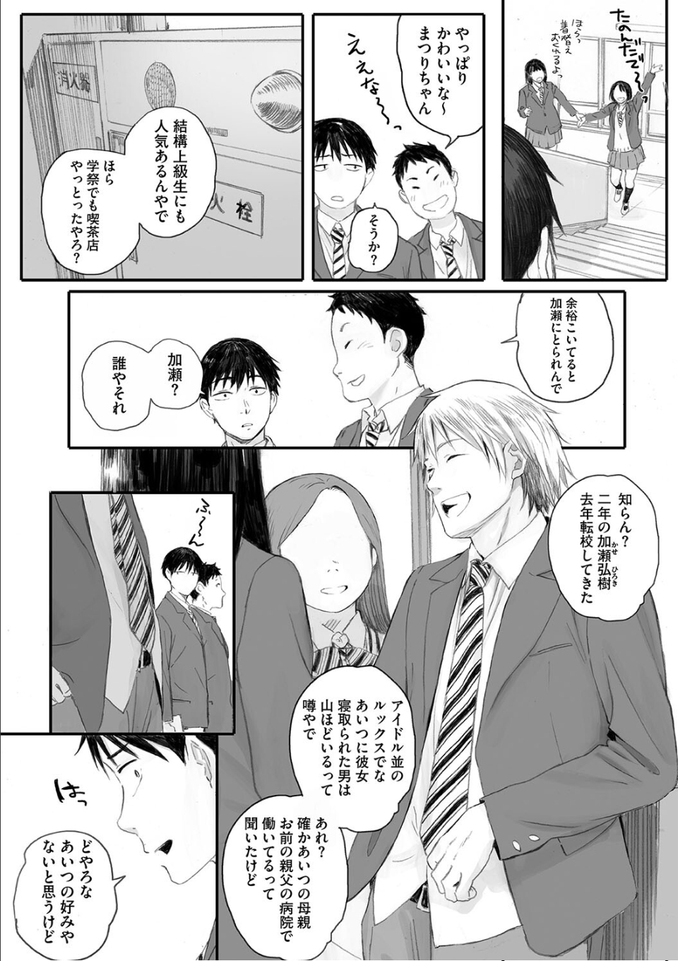 秋桜が咲いた日に 画像3