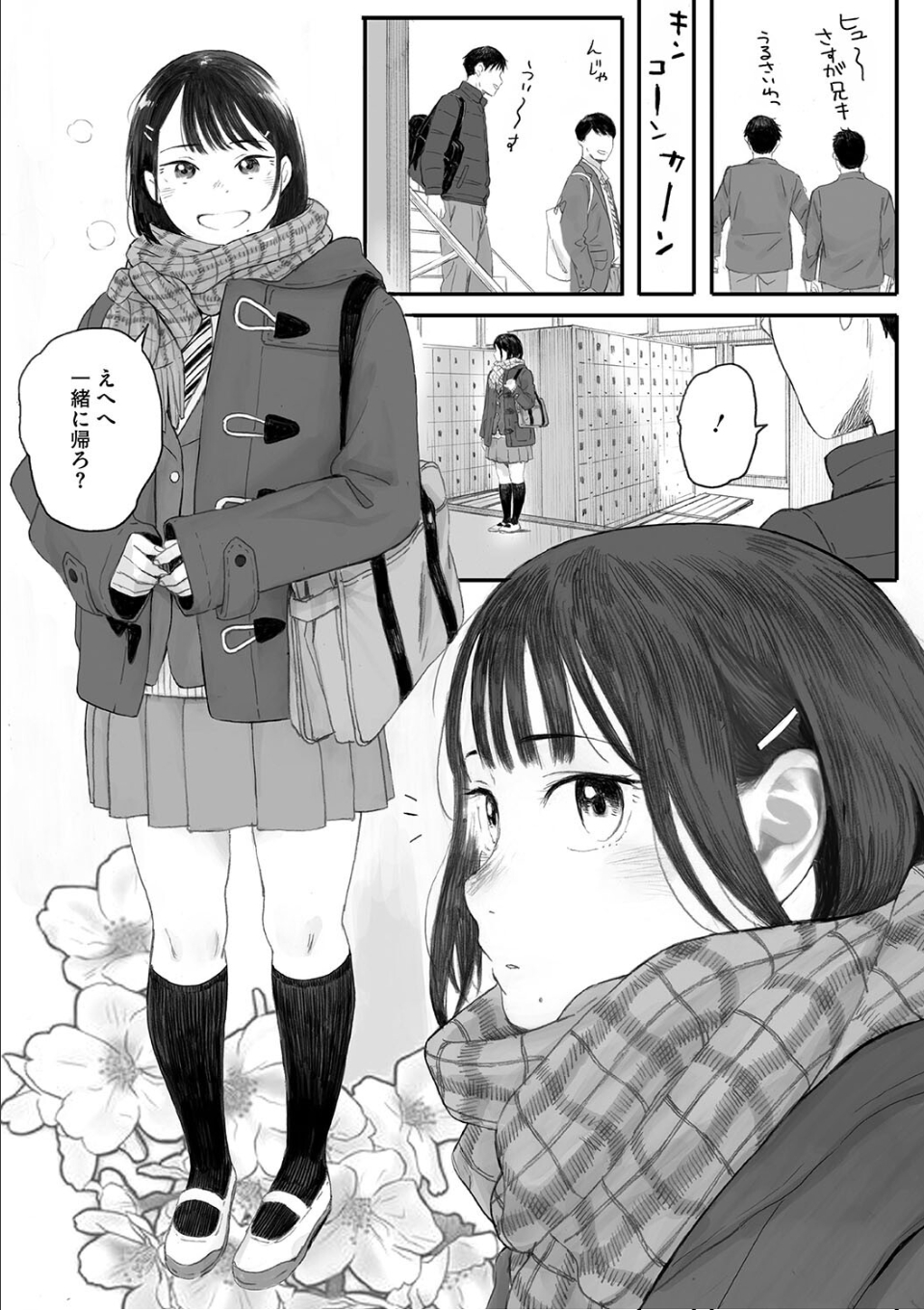 秋桜が咲いた日に 画像4