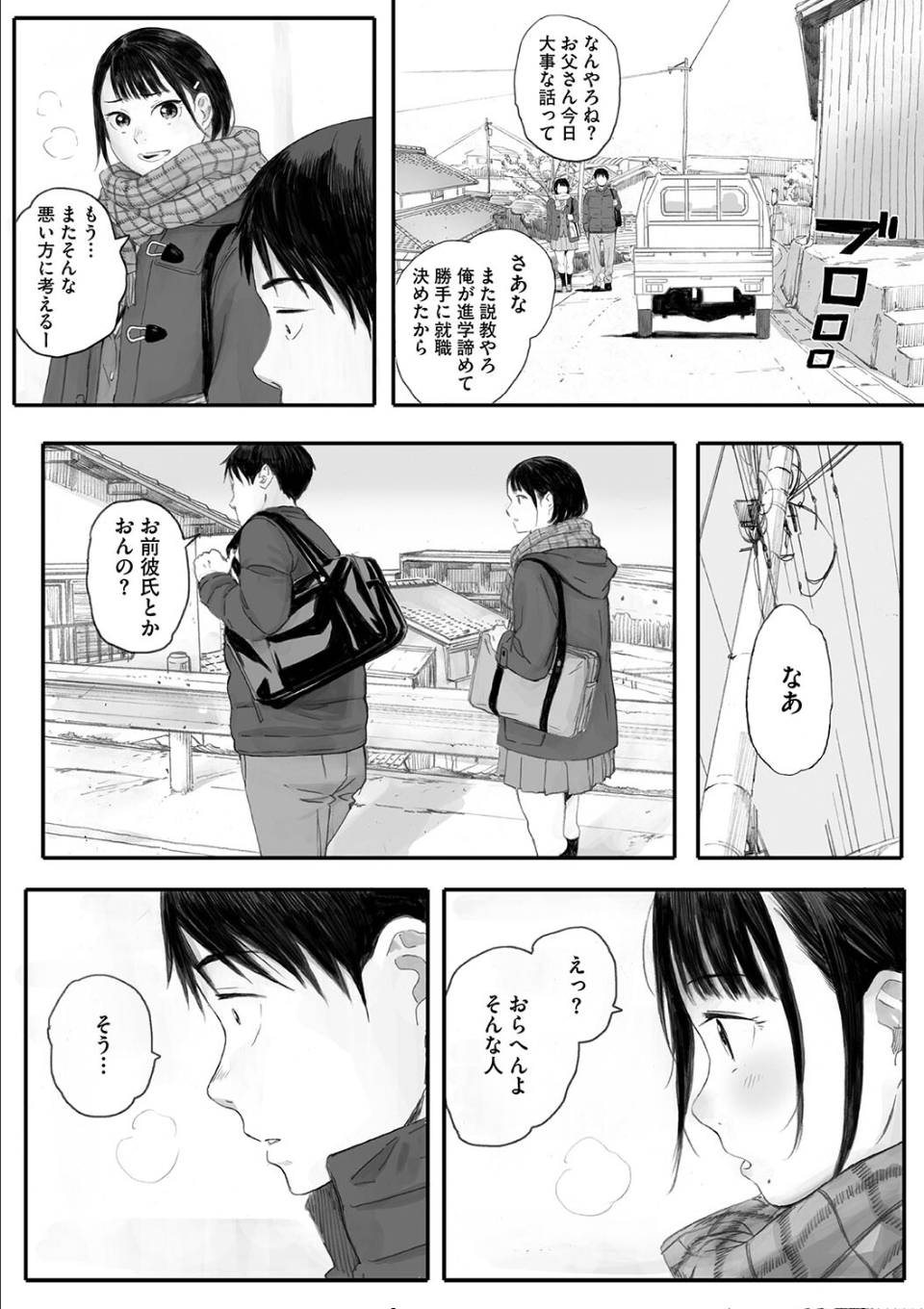 秋桜が咲いた日に 画像5